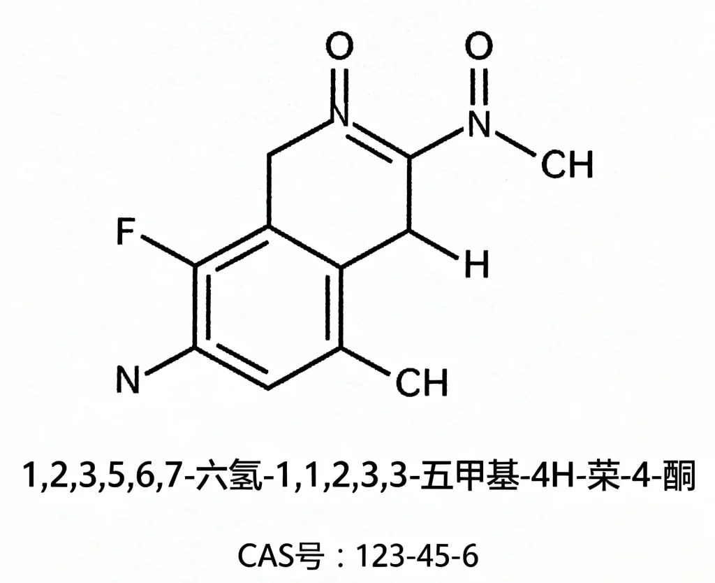 123567 六氢 11233 五甲基 4h 茚 4 酮