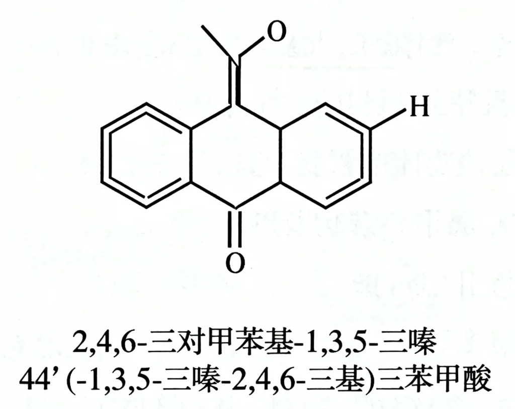 246 三对甲苯基 135 三嗪 44 135 三嗪 2