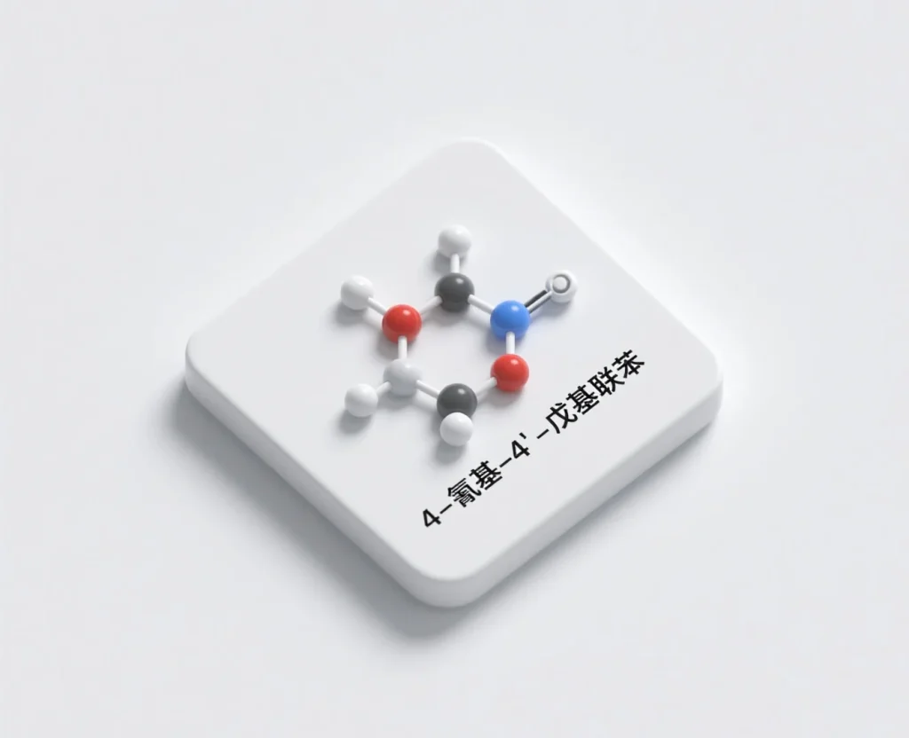 4 氰基 4 戊基联苯