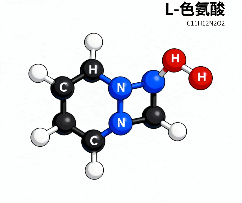 l 色氨酸