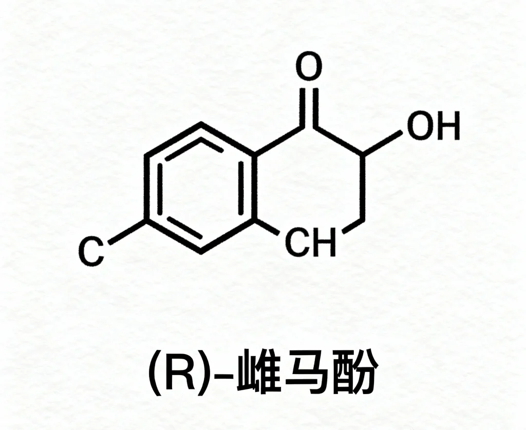 r 雌马酚