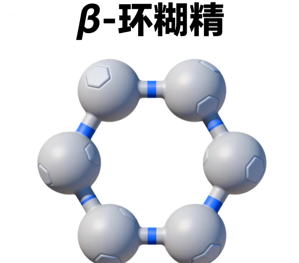 β 环糊精