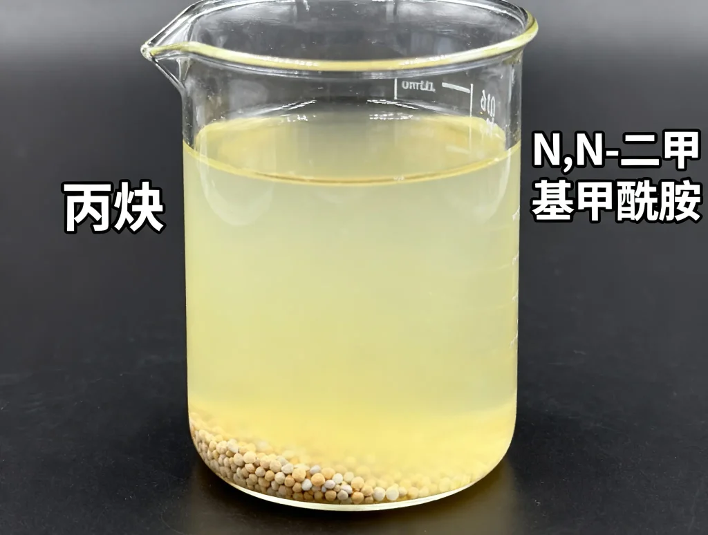 丙炔 nn 二甲基甲酰胺溶液