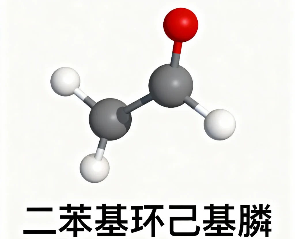 二苯基环己基膦