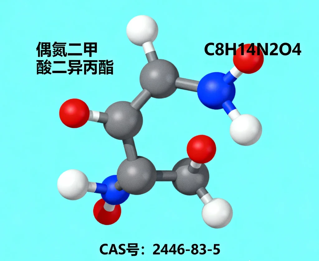 偶氮二甲酸二异丙酯