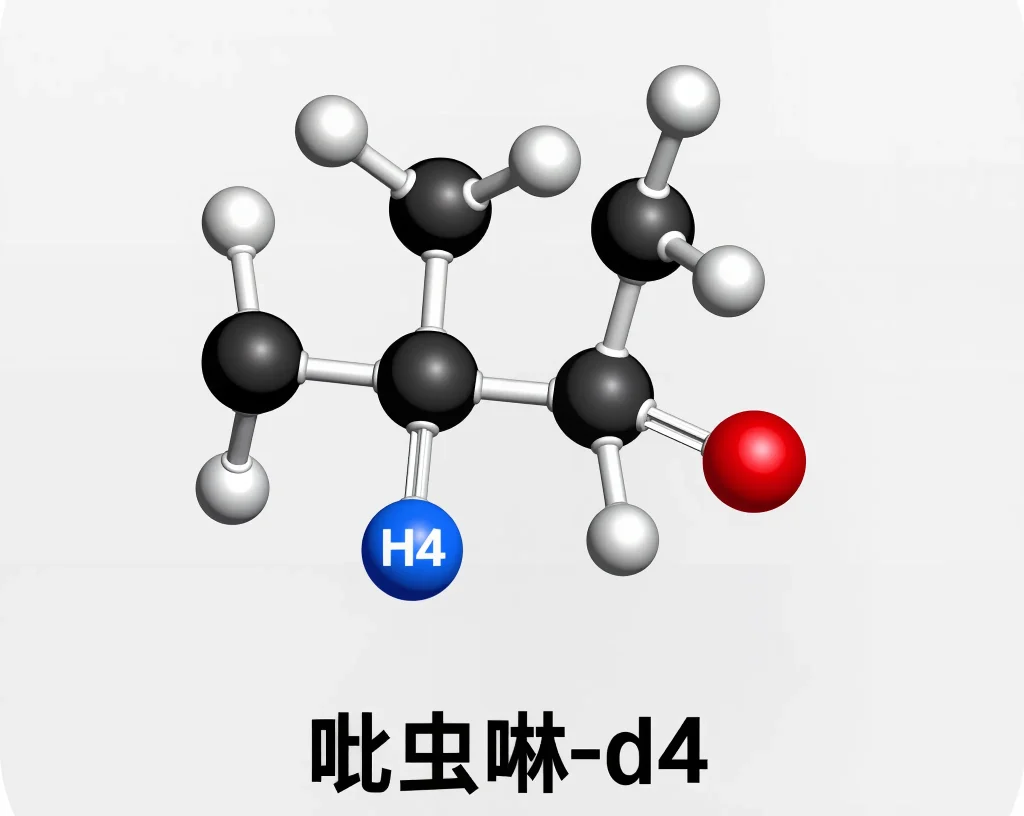吡虫啉 d4