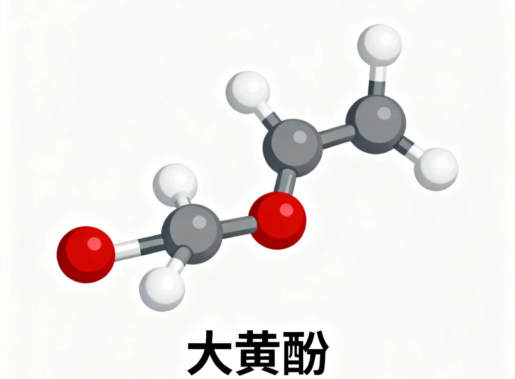 大黄酚