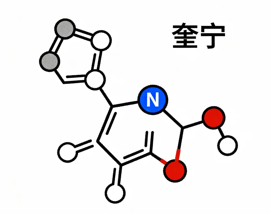 奎宁