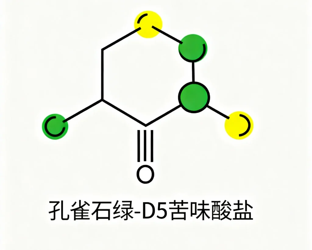孔雀石绿 d5苦味酸盐