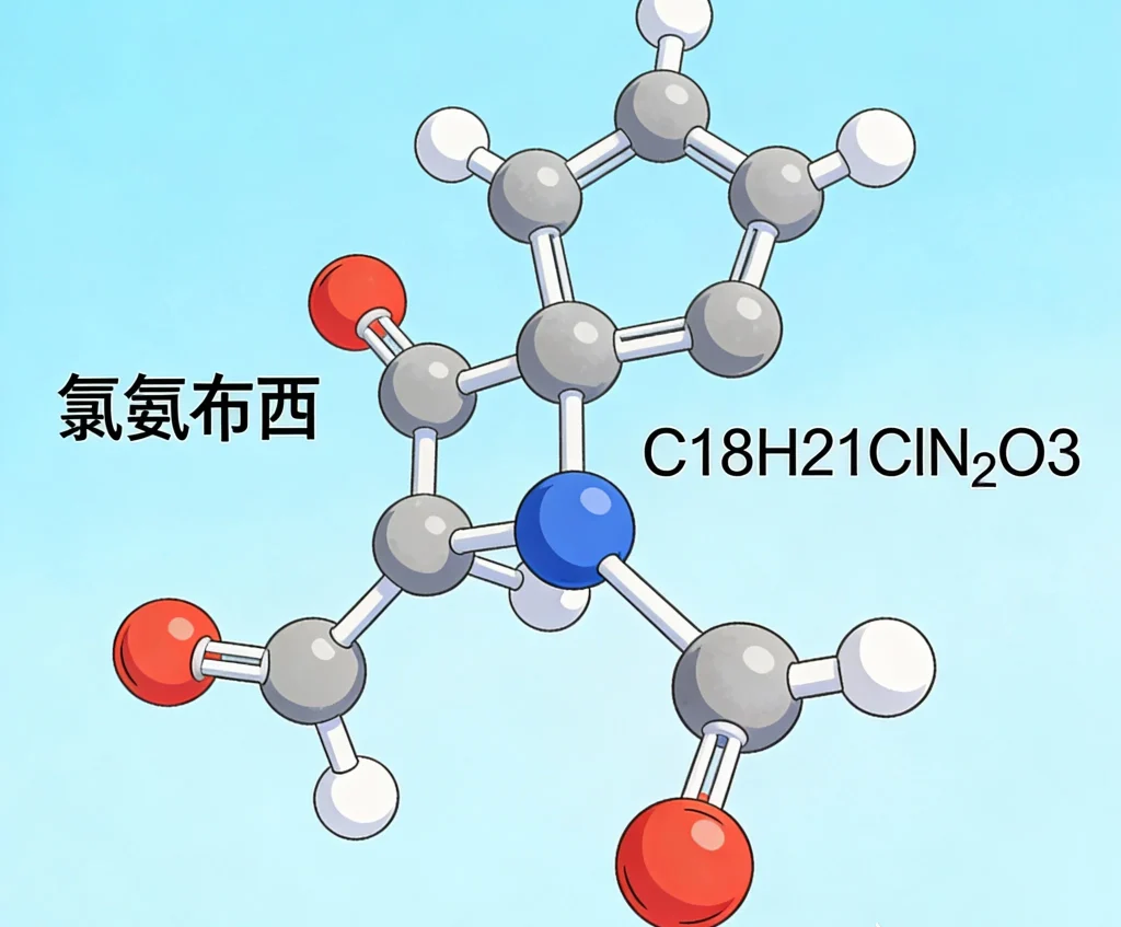 氯氨布西