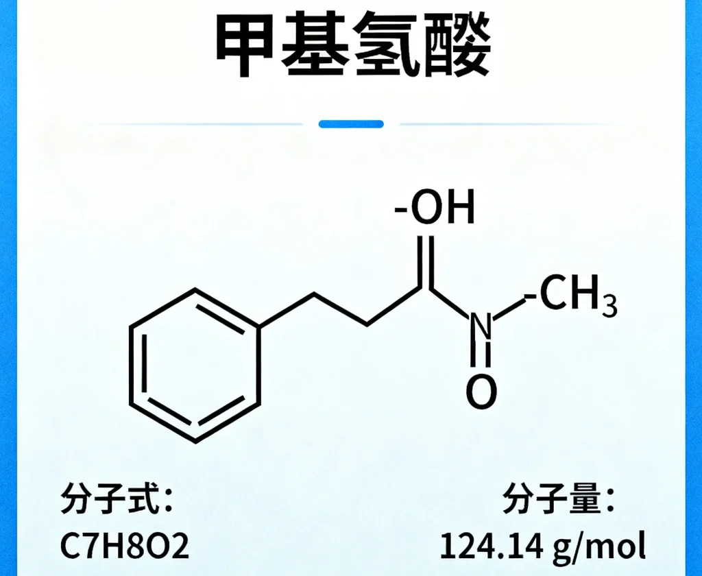 甲基氢醌