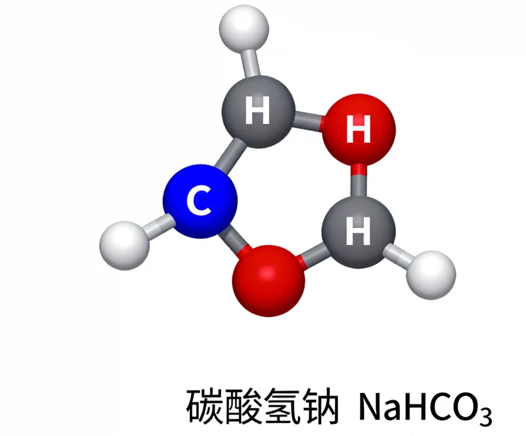 碳酸氢钠
