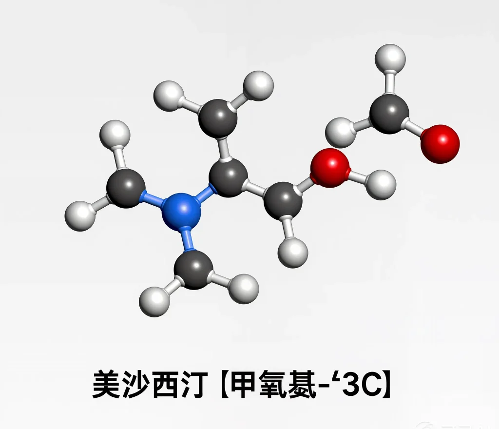 美沙西汀甲氧基 ¹³c