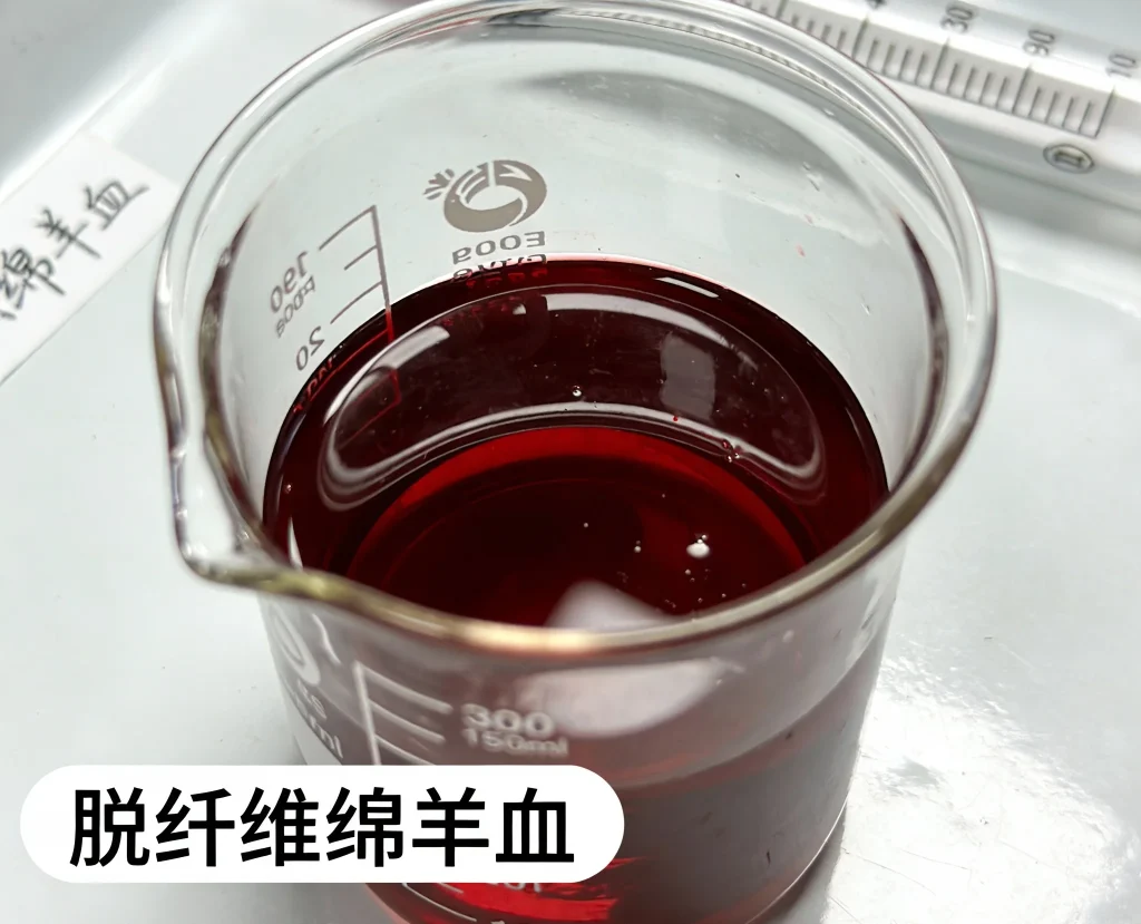 脱纤维绵羊血