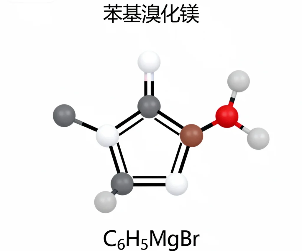 苯基溴化镁