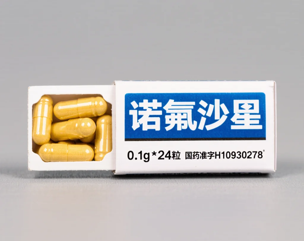 诺氟沙星