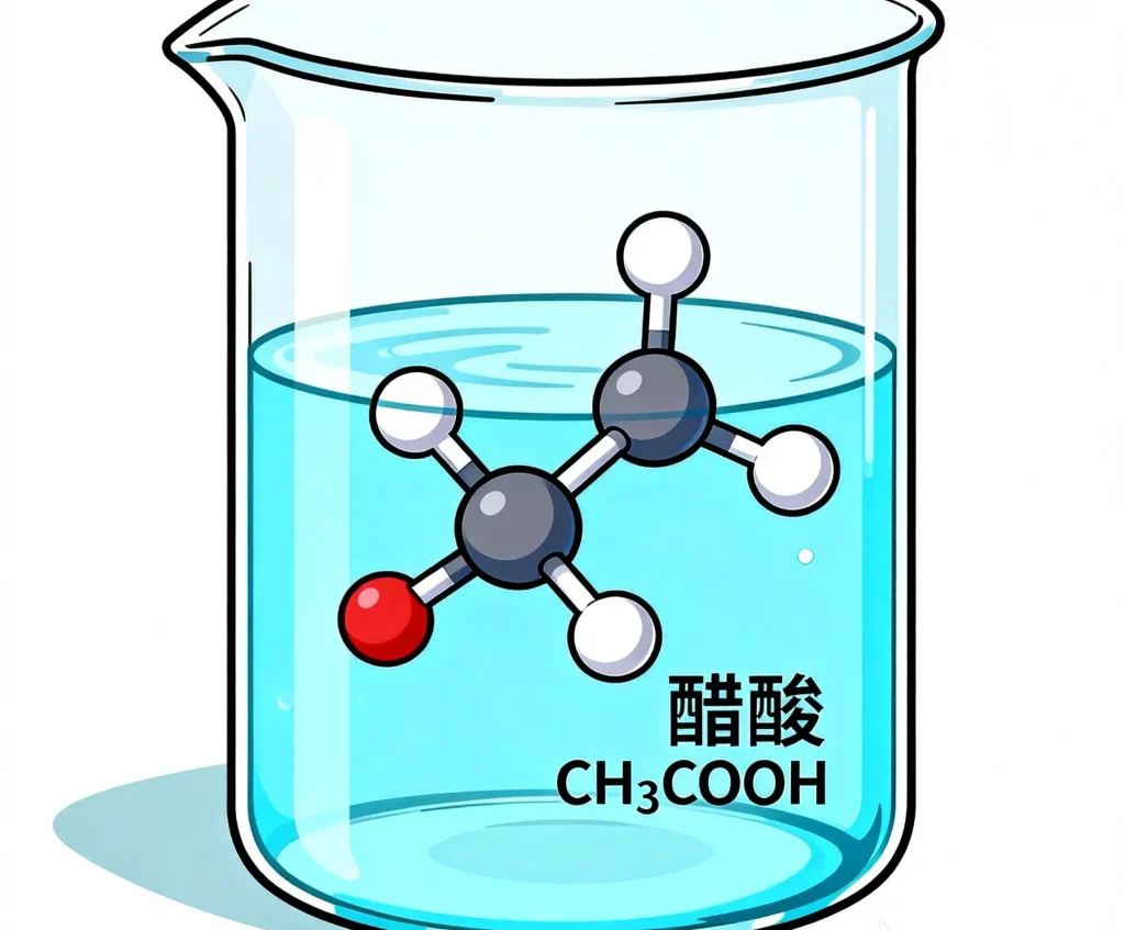 醋酸