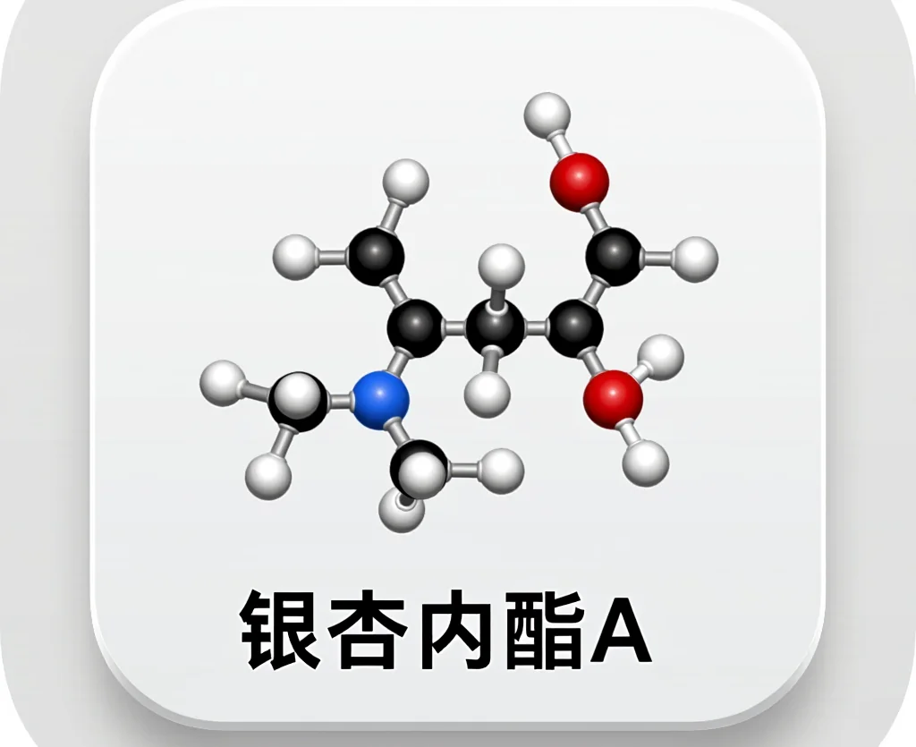 银杏内酯